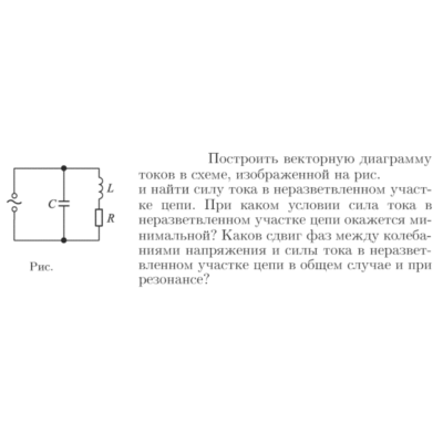 Задача id17162