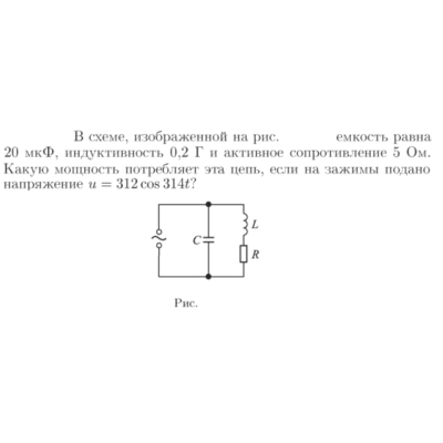 Задача id17163