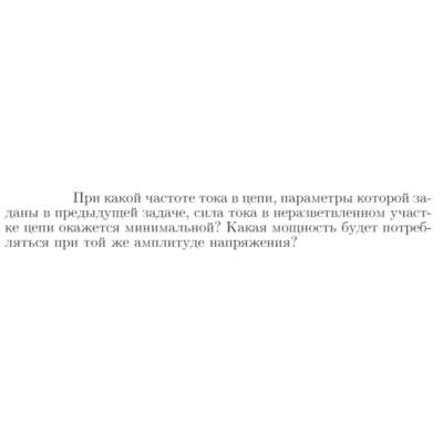 Задача id17164