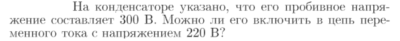 Задача id17168