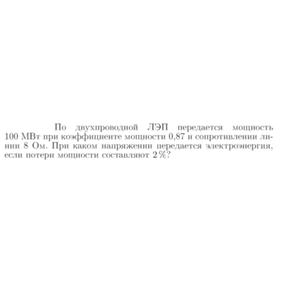 Задача id17169