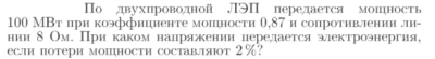 Задача id17169