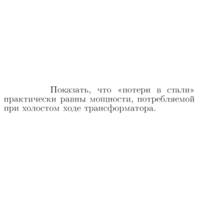 Задача id17171