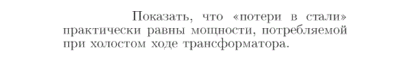 Задача id17171