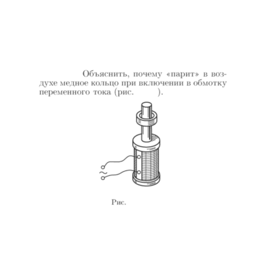 Задача id17172