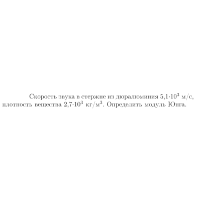 Задача id17175