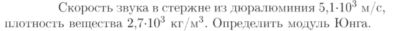 Задача id17175