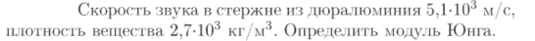Задача id17175