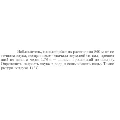 Задача id17176