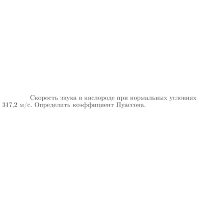 Задача id17177