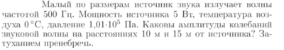 Задача id17179