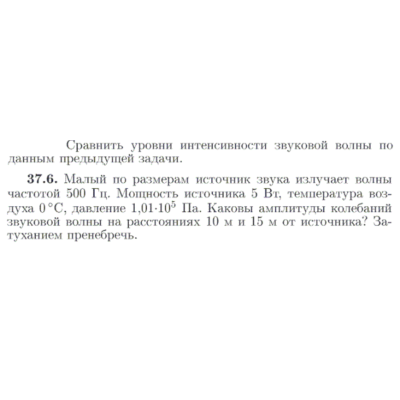 Задача id17180