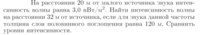Задача id17181