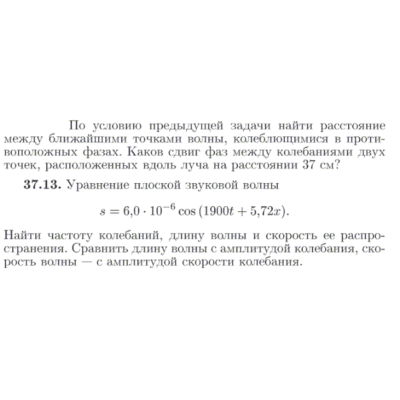 Задача id17187