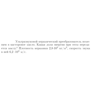 Задача id17189
