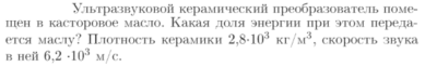 Задача id17189