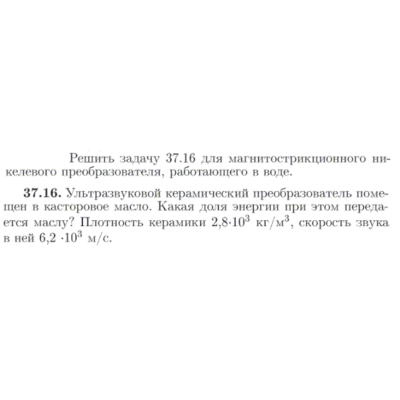 Задача id17190