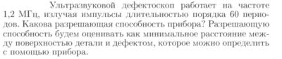 Задача id17192