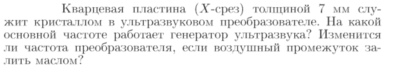 Задача id17194