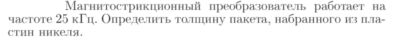Задача id17195