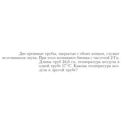 Задача id17197