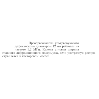 Задача id17199