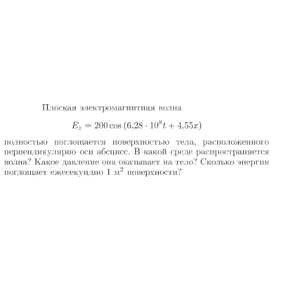 Задача id17204