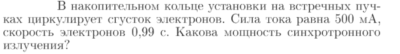 Задача id17206