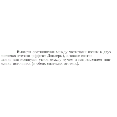 Задача id17208