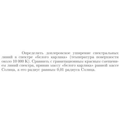 Задача id17210