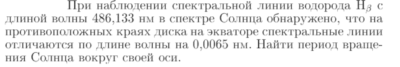 Задача id17212