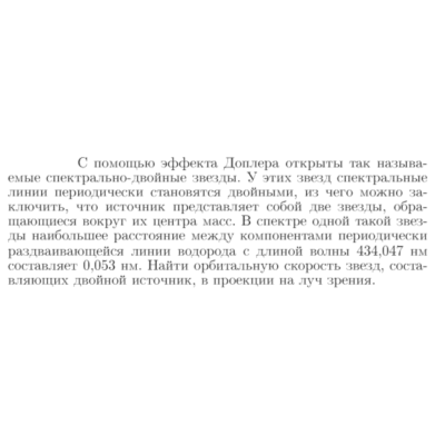 Задача id17215