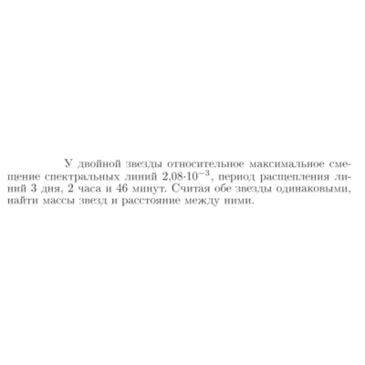 Задача id17216
