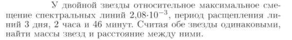Задача id17216