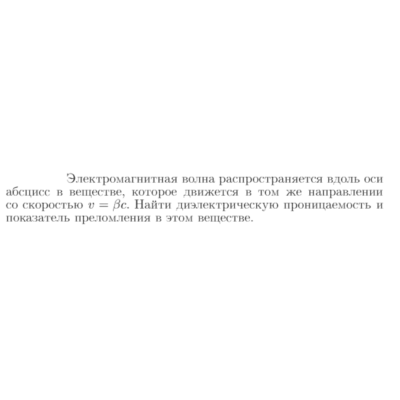 Задача id17217