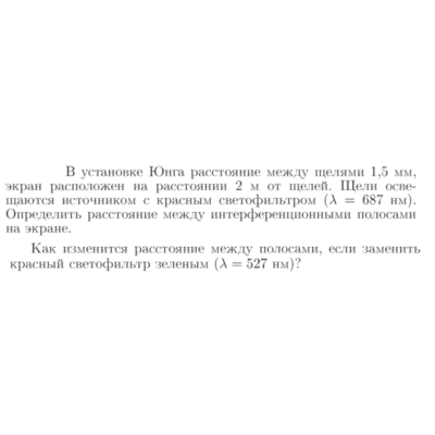 Задача id17218