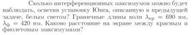 Задача id17219