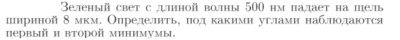Задача id17225