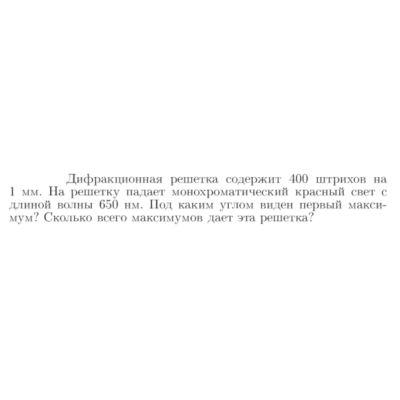 Задача id17226