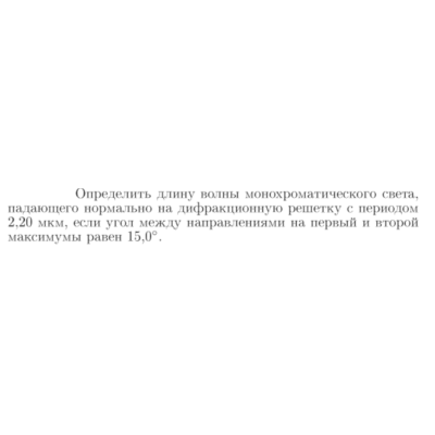 Задача id17227