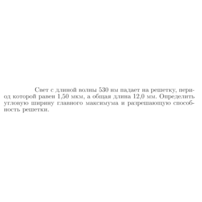 Задача id17228