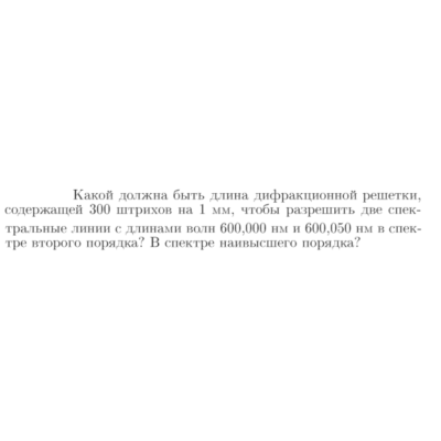 Задача id17229