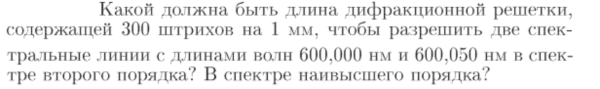 Задача id17229