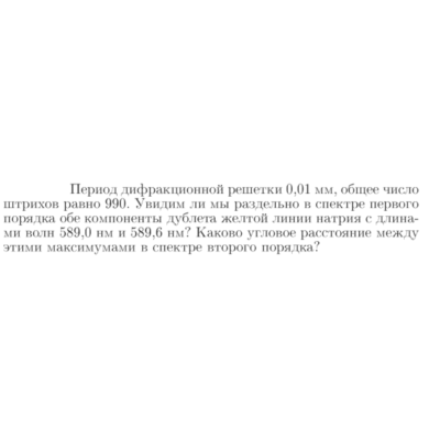 Задача id17230