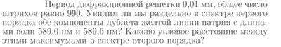 Задача id17230