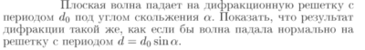 Задача id17231