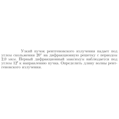 Задача id17232