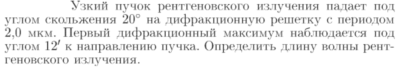 Задача id17232
