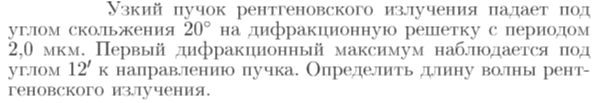 Задача id17232