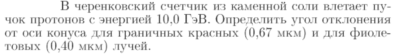 Задача id17234